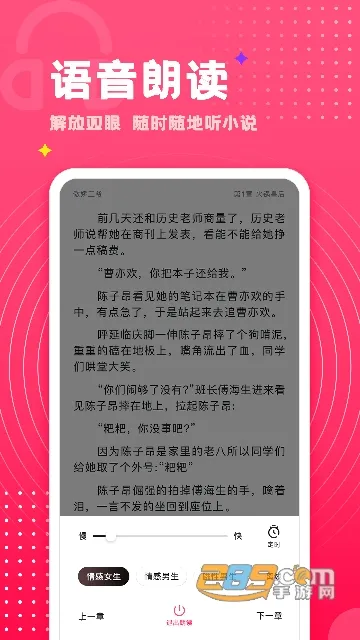 ����С˵(����С˵�Ķ�)v1.0.46 ��Ѱ��ͼ2