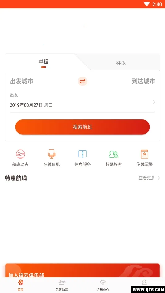 �¿�����(���ճ��з���)v2.5.0 �ٷ������ͼ2