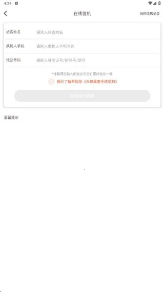 �¿�����(���ճ��з���)