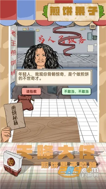 �������(�����Ӫ��Ϸ)v1.00.003 ��Ѱ��ͼ3