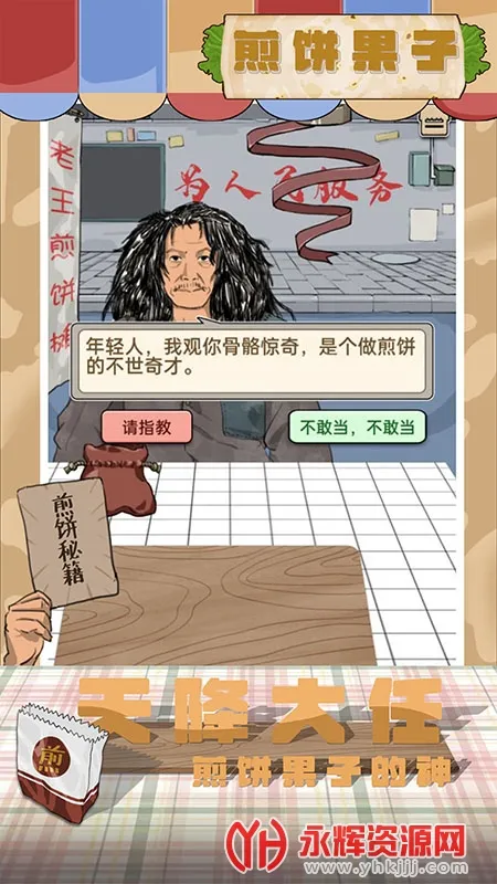 �������(�����Ӫ��Ϸ)v1.00.003 ��Ѱ��ͼ1