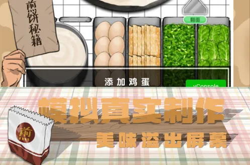 �������(�����Ӫ��Ϸ)