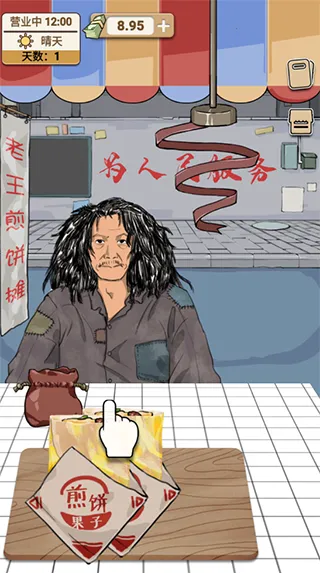 �������(�����Ӫ��Ϸ)