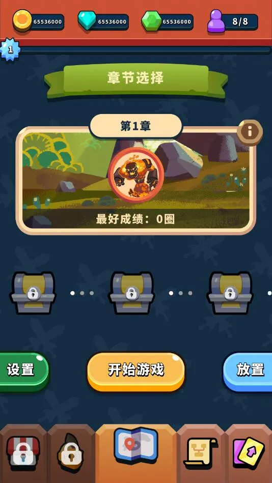 一圈勇者2026最新版本v1.07 免费版截图0