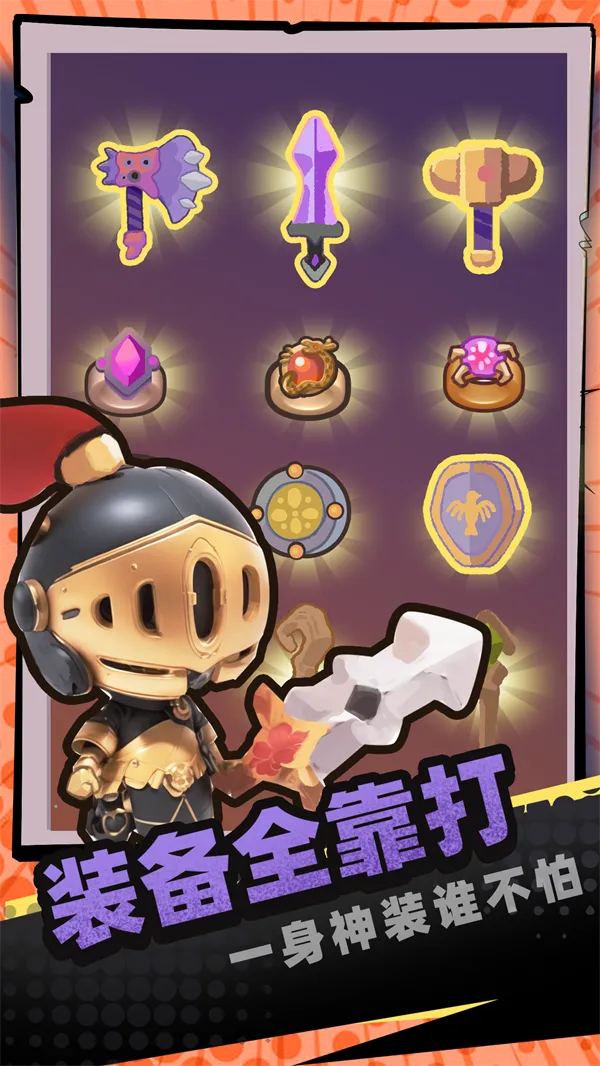 一圈勇者2026最新版本v1.07 免费版截图1