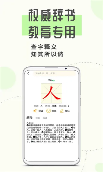 ��ƴ��(ƴ��ѧϰ����)v6.3 ��׿���ͼ4