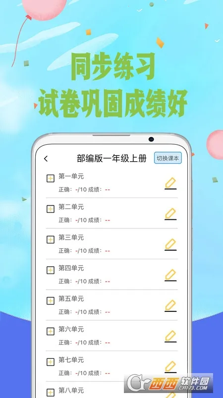 ��ƴ��(ƴ��ѧϰ����)v6.3 ��׿���ͼ2