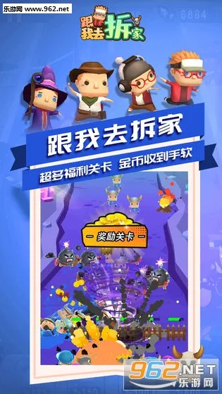 跟我去拆家(拆家放置游戏) 跟我去拆家(拆家放置游戏)