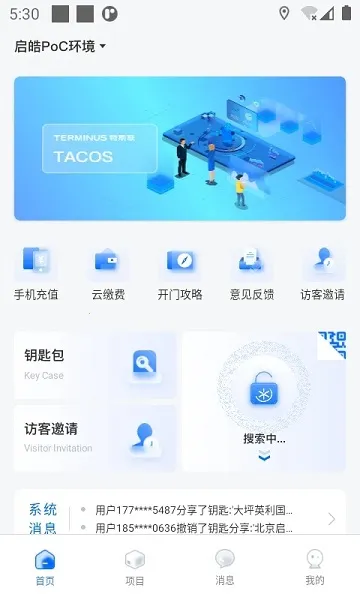 ��˹�������ֻ���v1.4.10 ��Ѱ��ͼ2