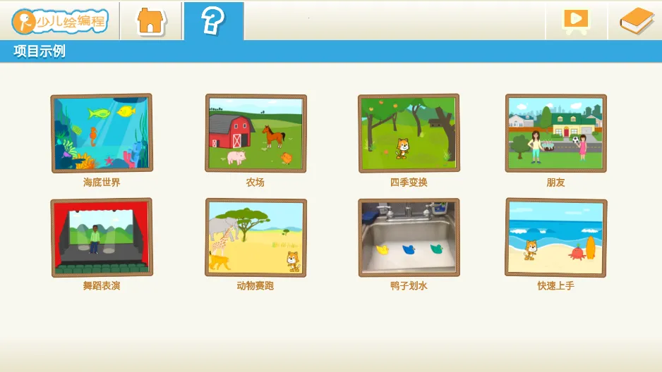 Scratch����(�ٶ����ƽ̨)v4.4.9 ��Ѱ��ͼ1