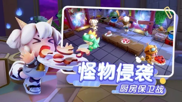 代号厨房2026官方最新版本v1.3.0 安卓版截图2