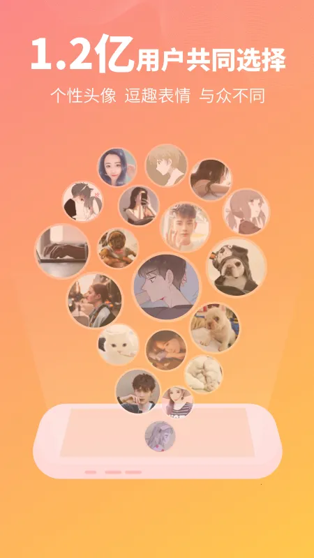 ͷ���(ͷ����������)v1.1 �ֻ����ͼ3