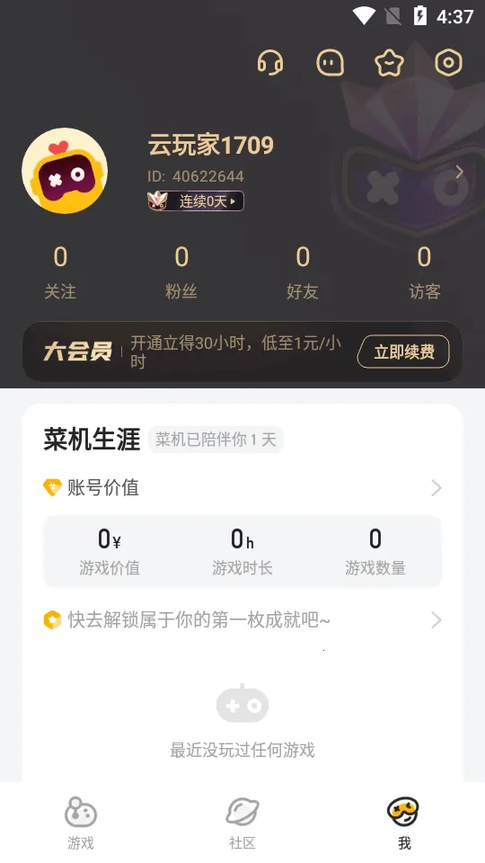 �˻���2026�ٷ�����v5.20.6 �ٷ������ͼ1