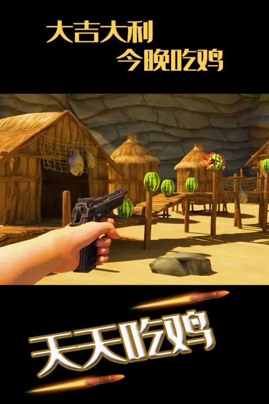 水果缤纷消消消(射击消除游戏)v1.1.7 官方正版截图3