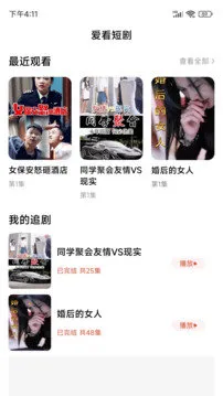 �����̾簲׿���ֻ���v2.9.4 ��Ѱ��ͼ3