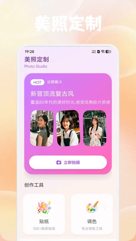 �徵����2026�ٷ����°汾v1.1 �ٷ������ͼ1