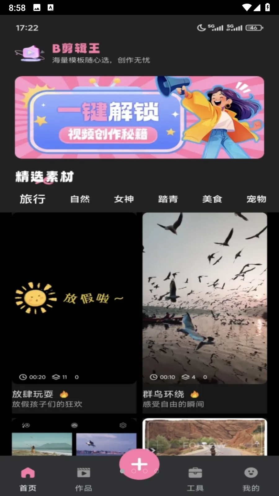 B������2026�ٷ�����v1.0.0 ��Ѱ��ͼ2