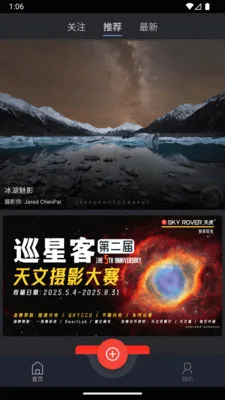 Ѳ�ǿ�2026�ٷ�����v1.5.1 ��Ѱ��ͼ2