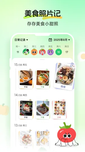 Calmomo2026���°汾v1.1.0 ��׿���ͼ0