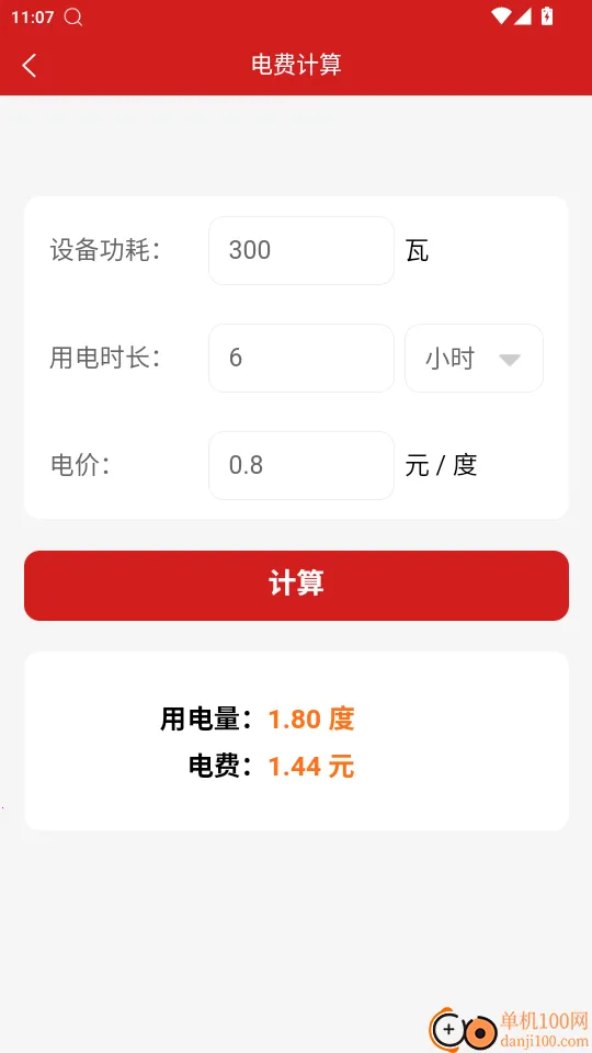 ���ص繤����2026���°汾