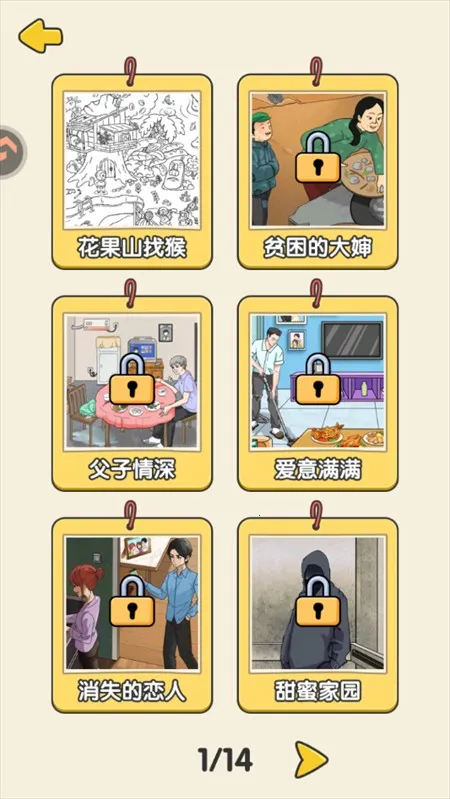 怀旧老物件猜猜看(找物解谜游戏) 怀旧老物件猜猜看(找物解谜游戏)