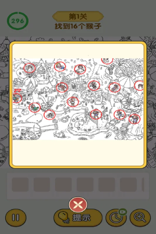 怀旧老物件猜猜看(找物解谜游戏)v1.0 官方正版截图4