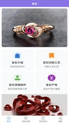 ��ʯ����2026���°汾v0.0.1 �ٷ������ͼ1