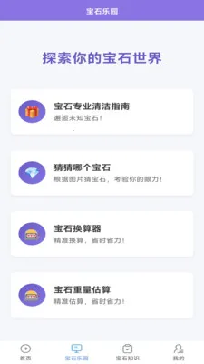 ��ʯ����2026���°汾v0.0.1 �ٷ������ͼ0