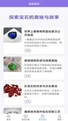 ��ʯ����2026���°汾v0.0.1 �ٷ������ͼ2