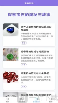 ��ʯ����2026���°汾