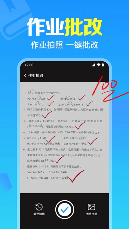 �����ҵ����ͨ(����ѧϰ����)v1.0.1.1001 ��׿���ͼ2