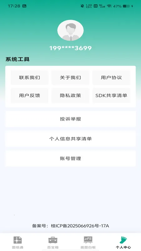 CAD���ٿ�ͼֽ(CADͼֽ�鿴�༭)v1.0.0 �ٷ������ͼ4