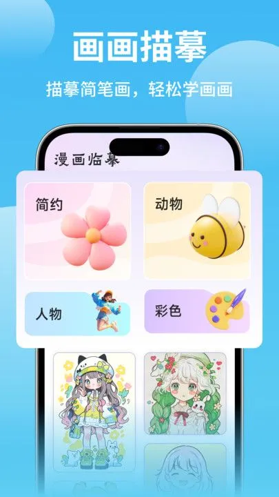 �����߲ʻ滭(�滭����app)v1.1 �ٷ������ͼ1