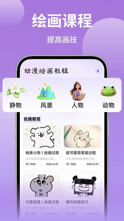 �����߲ʻ滭(�滭����app)v1.1 �ٷ������ͼ2