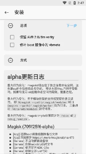 ���������(ˢ������)v47cc532d-alpha ��׿���ͼ3