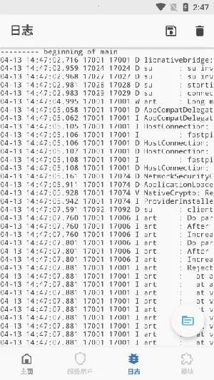 ���������(ˢ������)v47cc532d-alpha ��׿���ͼ2