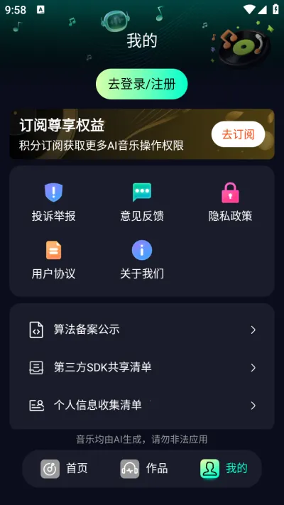 Soundraw2026���ذ�װv1.0 ��׿���ͼ2