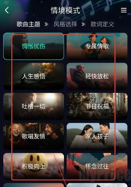 Soundraw�龰ģʽѡ����