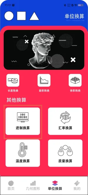 Desmosd2026���ذ�װv1.9 ��׿���ͼ2