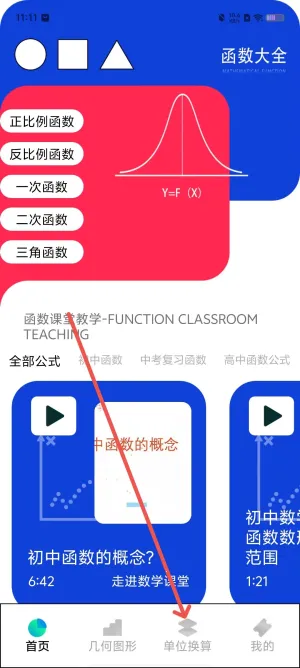 Desmosd2026���ذ�װv1.9 ��׿���ͼ4