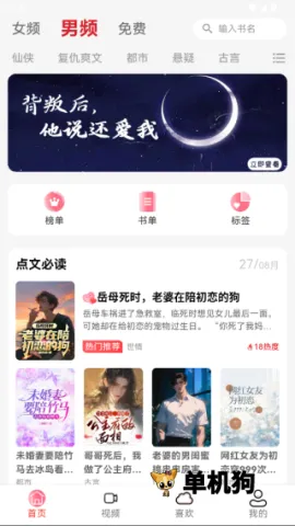 �����Ķ�2026���ذ�װv3.0.7 ��Ѱ��ͼ2