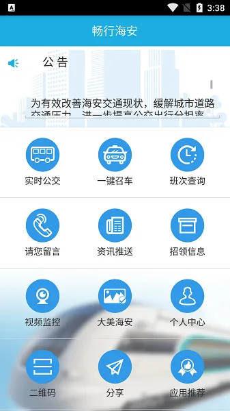 ���к���2026���°汾v1.0.60 ��׿���ͼ2