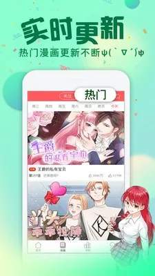 钓鱼漫画(漫画阅读平台)v2.3.2 免费版截图2