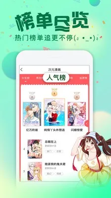 钓鱼漫画(漫画阅读平台)v2.3.2 免费版截图1