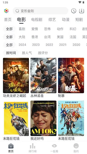 ��֭Ӱ��2026���°汾v1.0.0 �ٷ������ͼ4