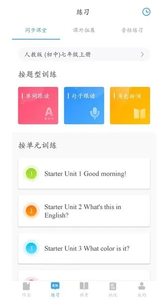 �������Ӣ��(Ӣ��ѧϰƽ̨)