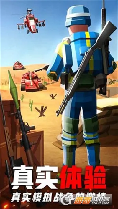 ����ǹսս��2026���°汾v1.0 �ֻ����ͼ2