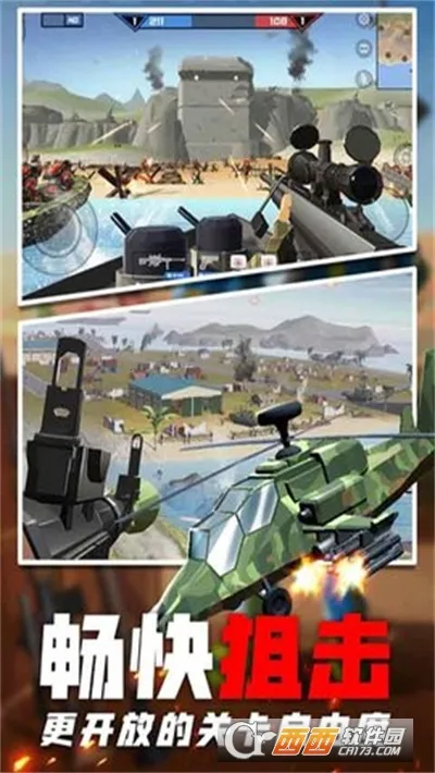 ����ǹսս��2026���°汾v1.0 �ֻ����ͼ3