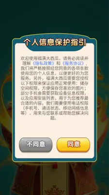 福满大西瓜(水果合成领红包游戏)v1.0.0 安卓版截图4
