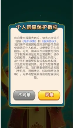 福满大西瓜(水果合成领红包游戏)v1.0.0 安卓版截图2